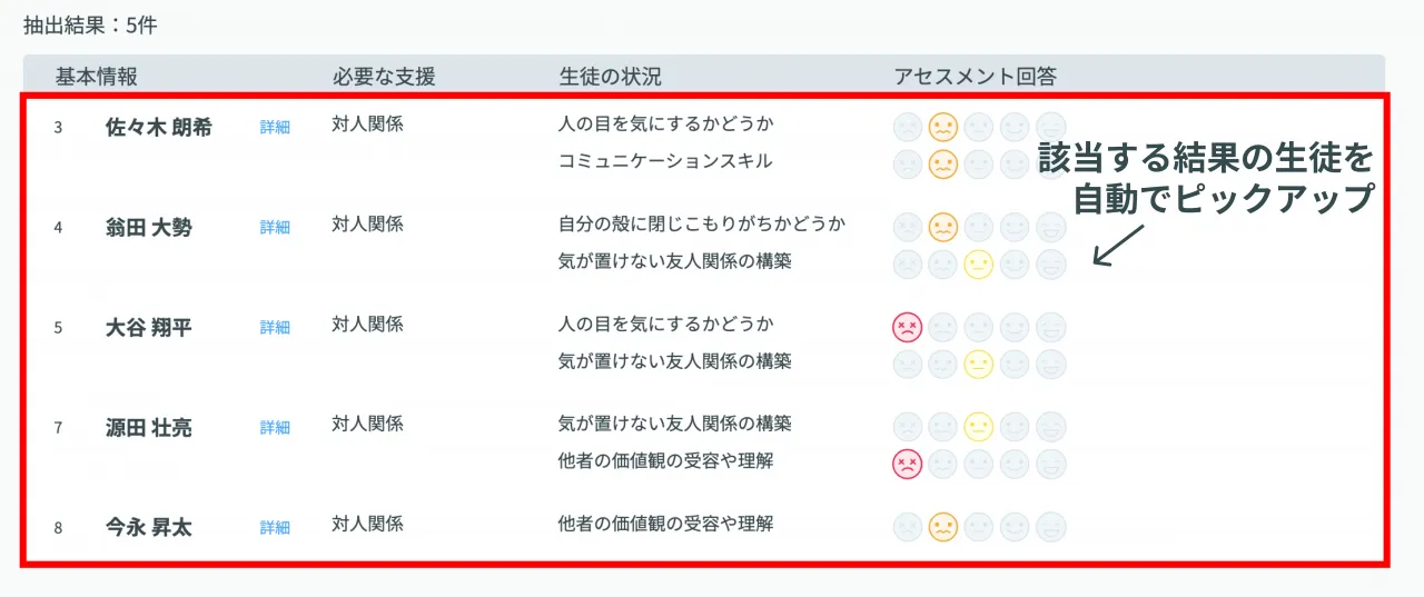 抽出条件の設定画面